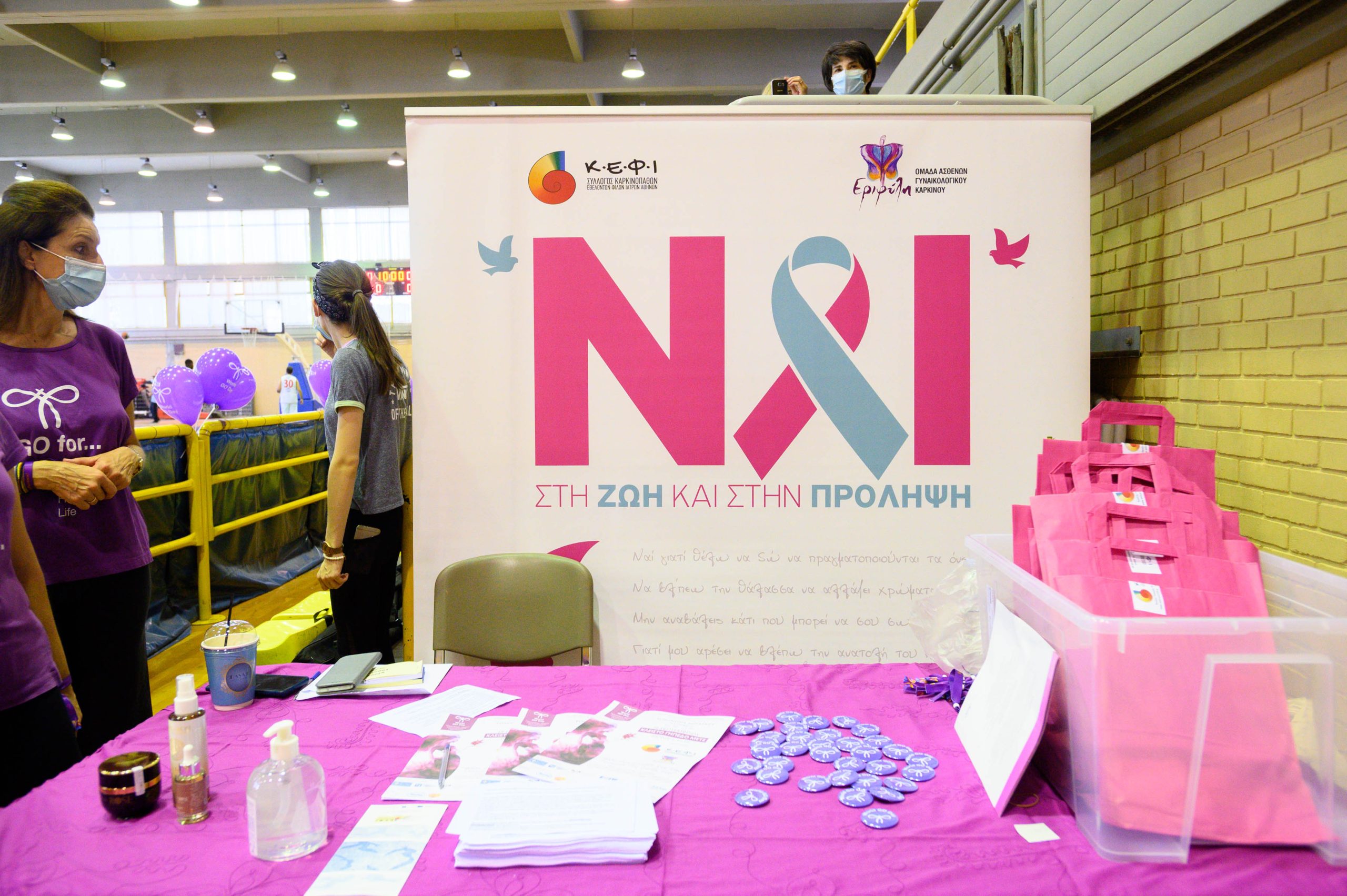 048_World_GO_Day_ProGame_Basketball_Tournament_Event_Photos